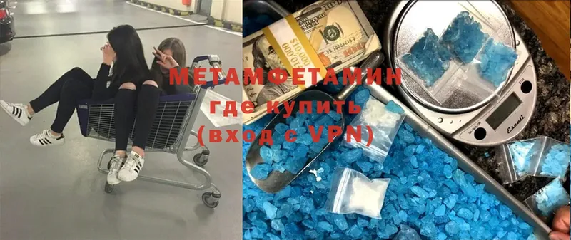 МЕГА онион  Прохладный  Метамфетамин Декстрометамфетамин 99.9% 