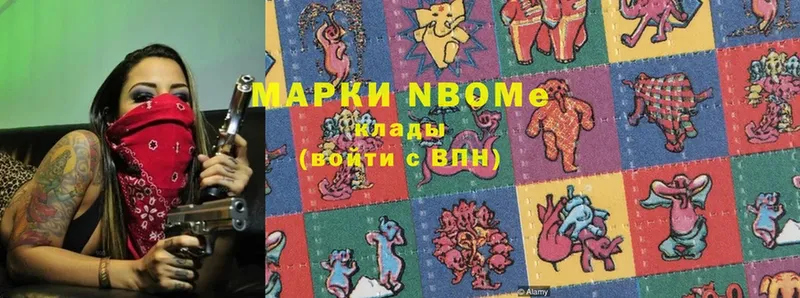 Марки 25I-NBOMe 1500мкг  Прохладный 